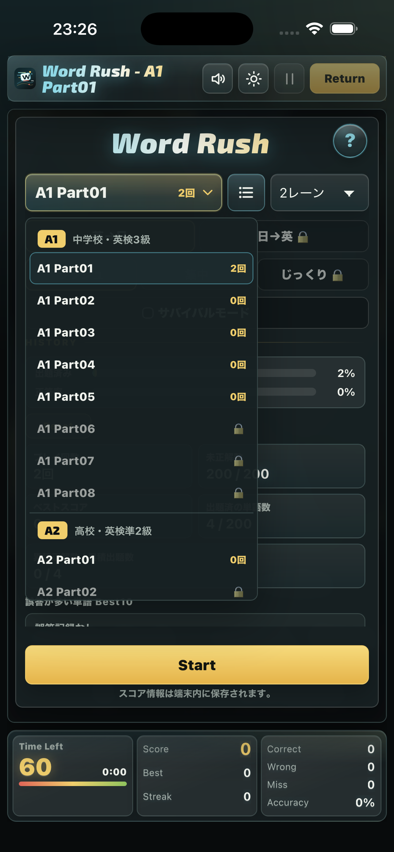 Word Rushのレベル一覧。CEFR A1からC2までのPartと進捗を確認できる